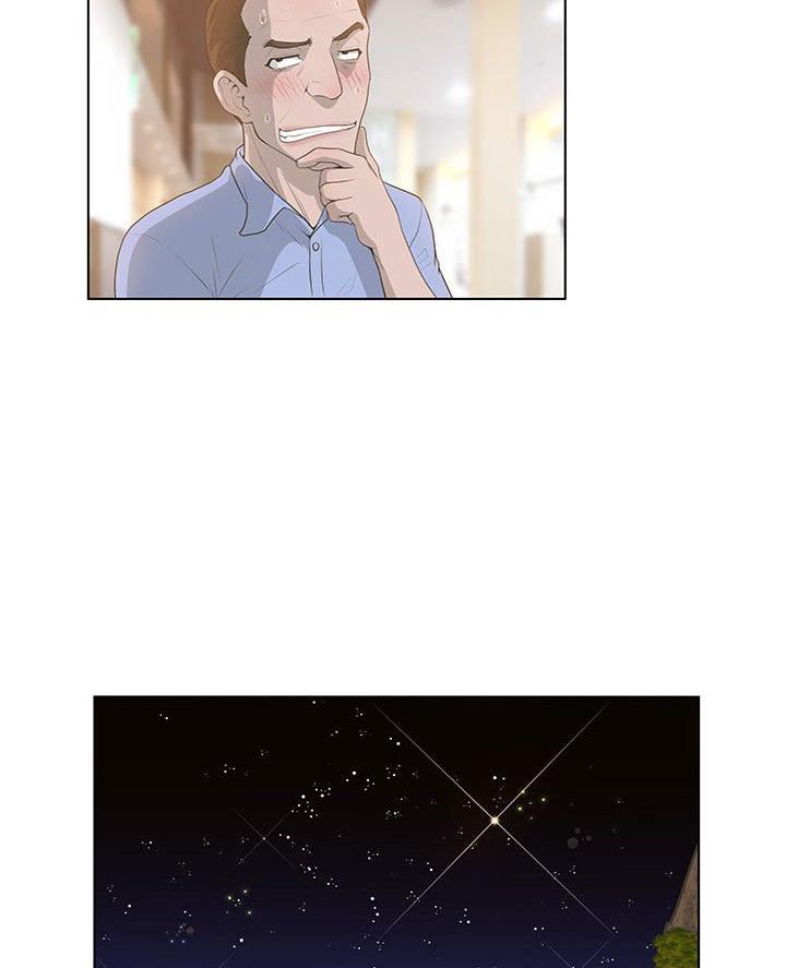 《变身面膜》第49话 第17页