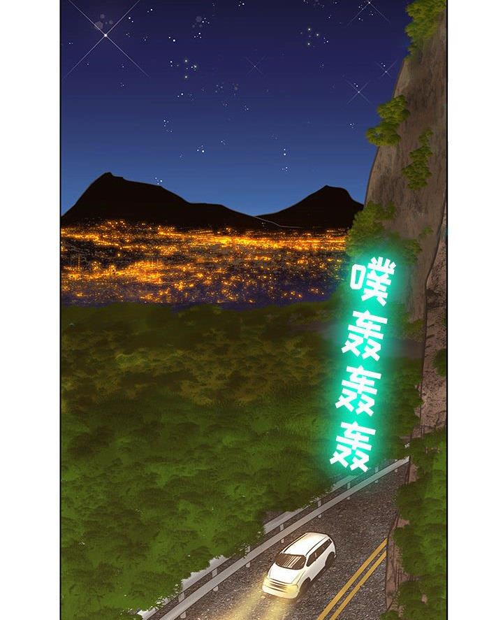 《变身面膜》第49话 第18页