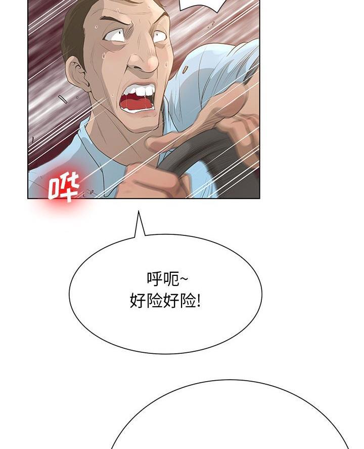 《变身面膜》第49话 第21页