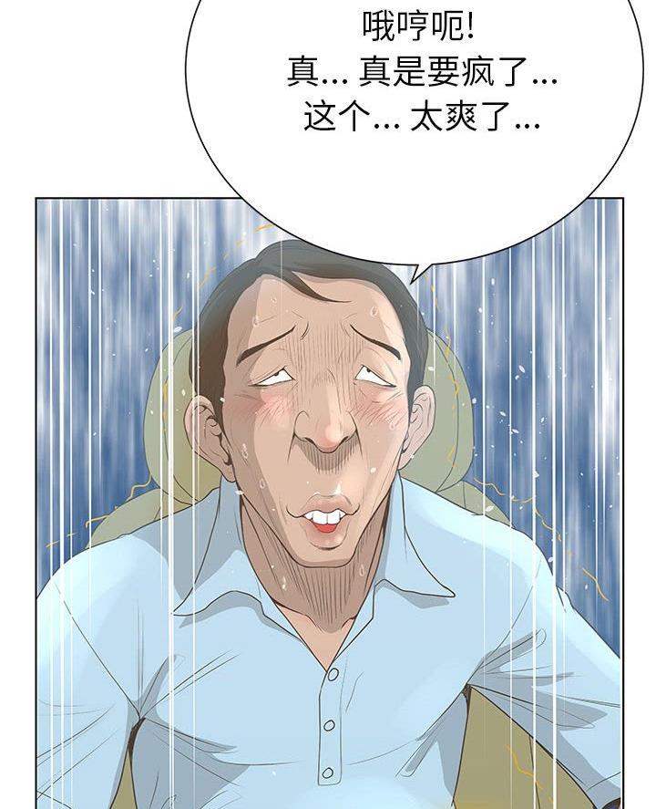 《变身面膜》第49话 第22页
