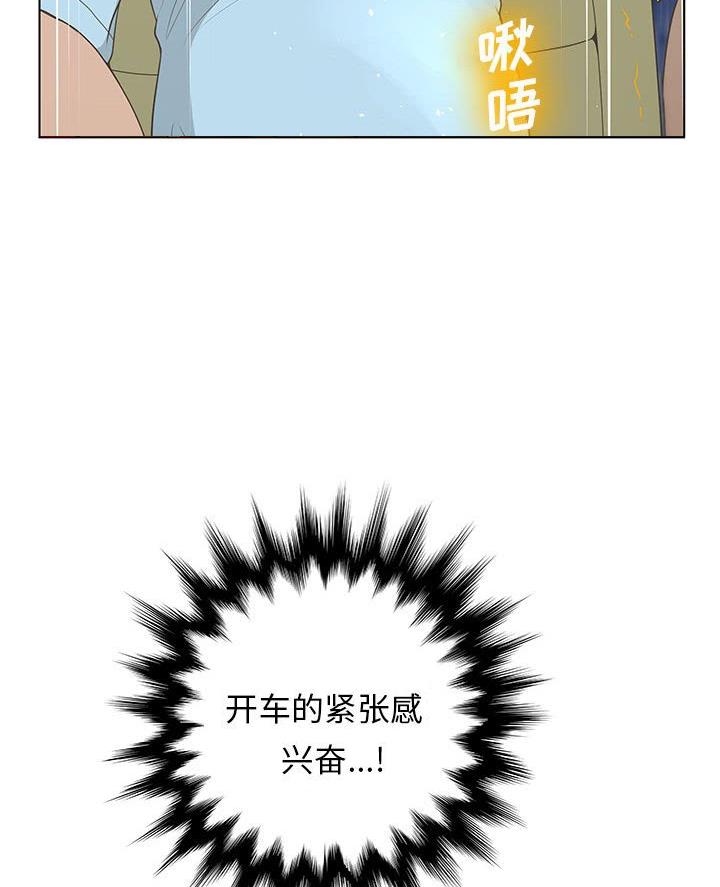 《变身面膜》第49话 第23页