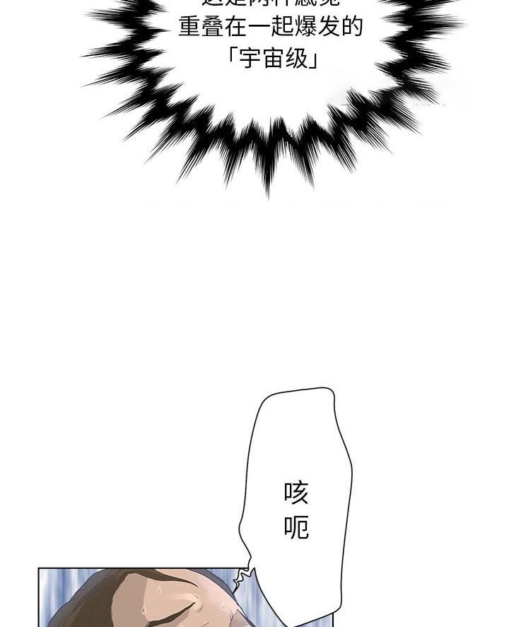 《变身面膜》第49话 第25页