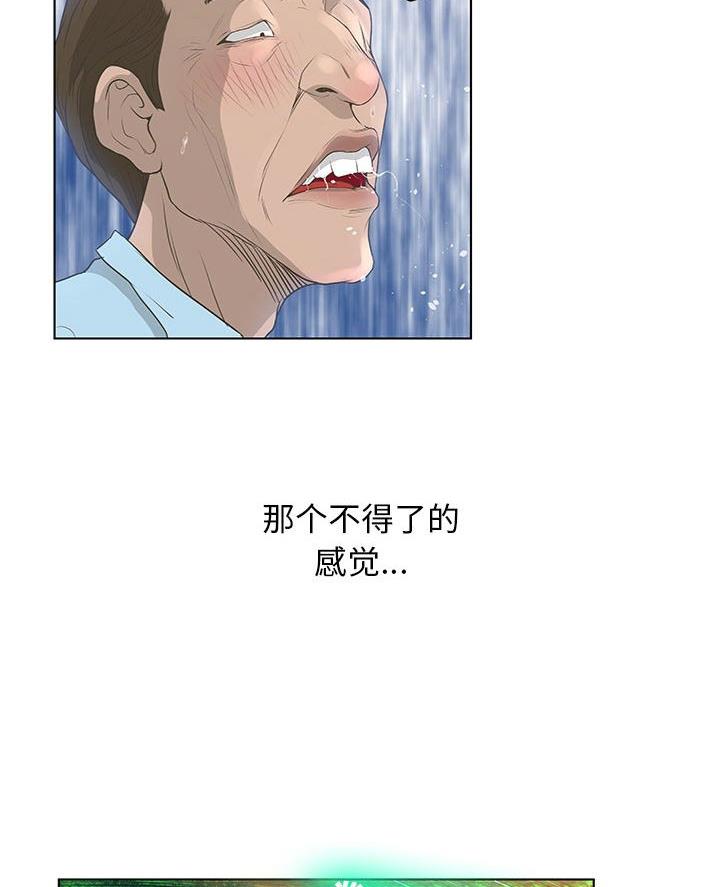 《变身面膜》第49话 第26页