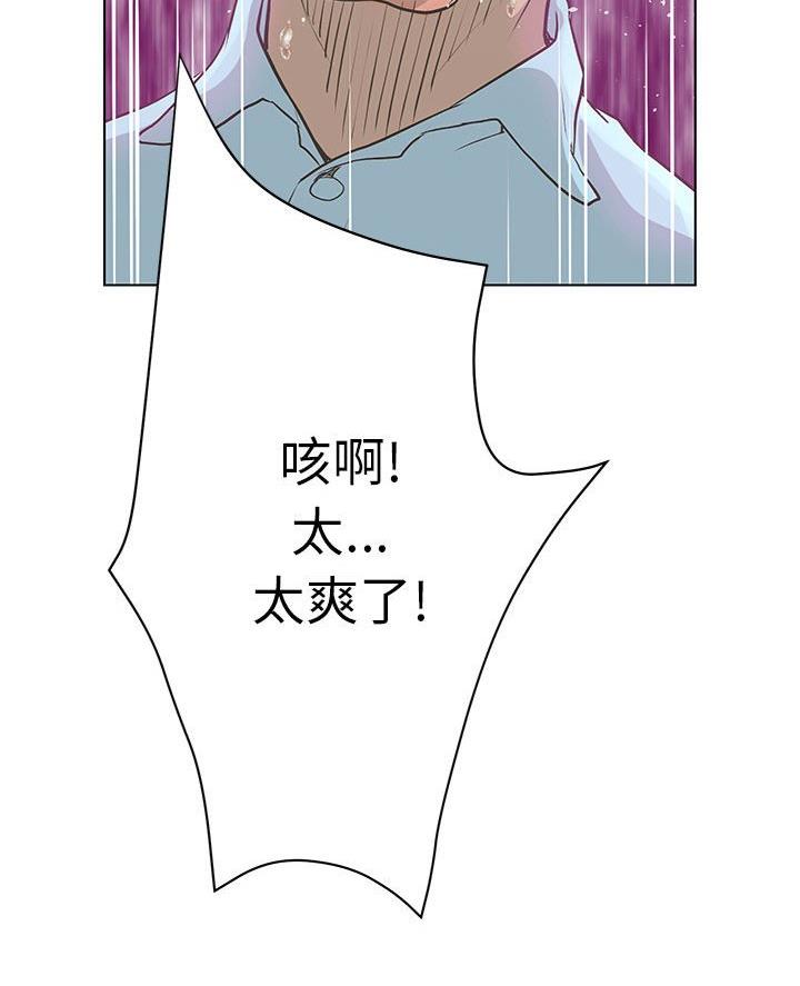 《变身面膜》第49话 第29页