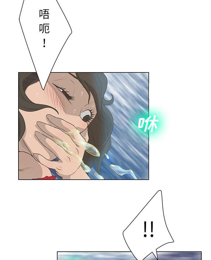 《变身面膜》第49话 第31页