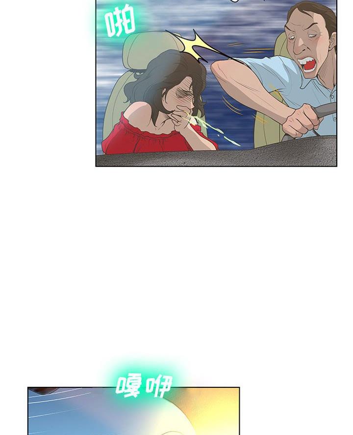 《变身面膜》第49话 第32页