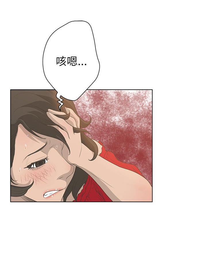 《变身面膜》第49话 第39页