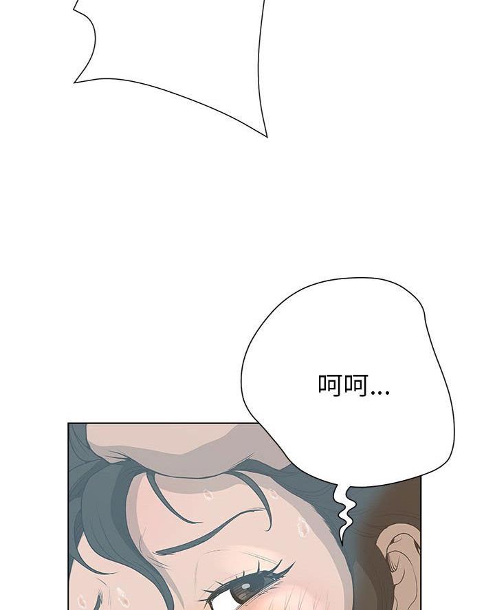 《变身面膜》第49话 第43页