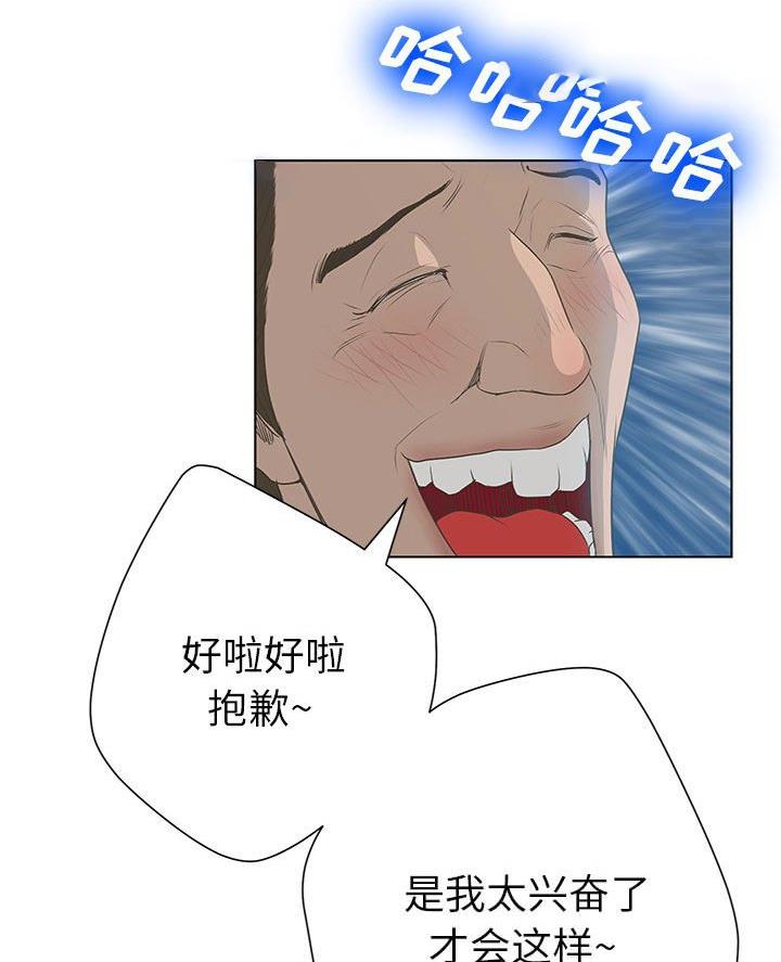 《变身面膜》第49话 第46页