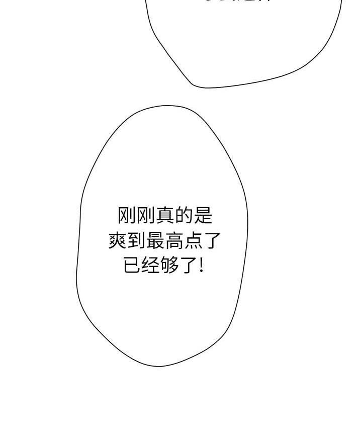 《变身面膜》第49话 第47页