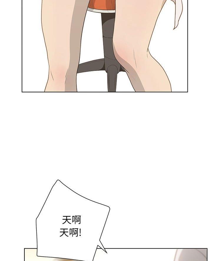 《变身面膜》第49话 第4页