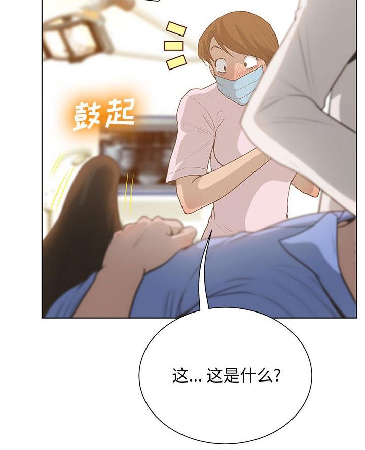 《变身面膜》第49话 第5页