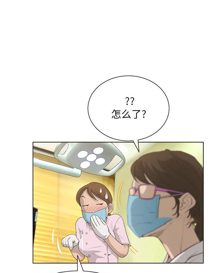 《变身面膜》第49话 第6页