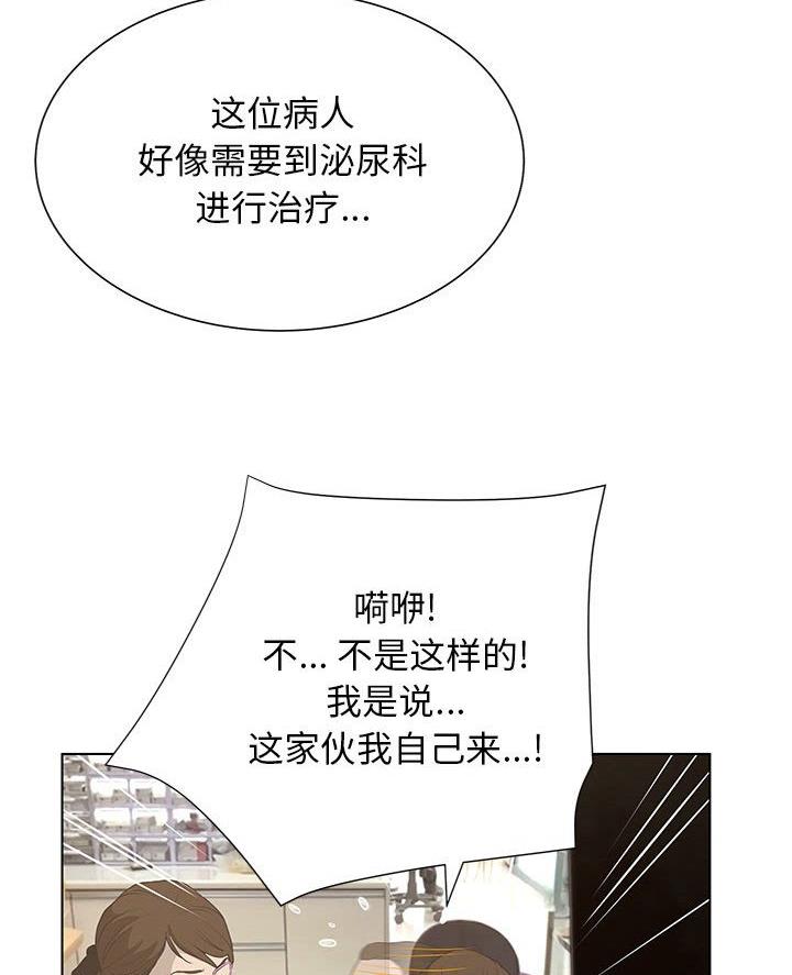 《变身面膜》第49话 第7页
