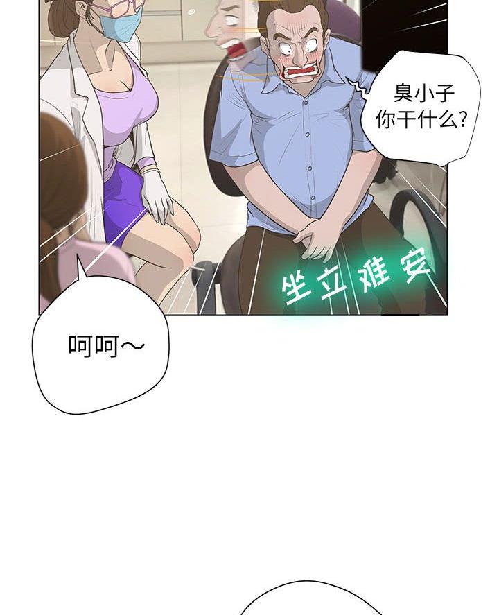 《变身面膜》第49话 第8页