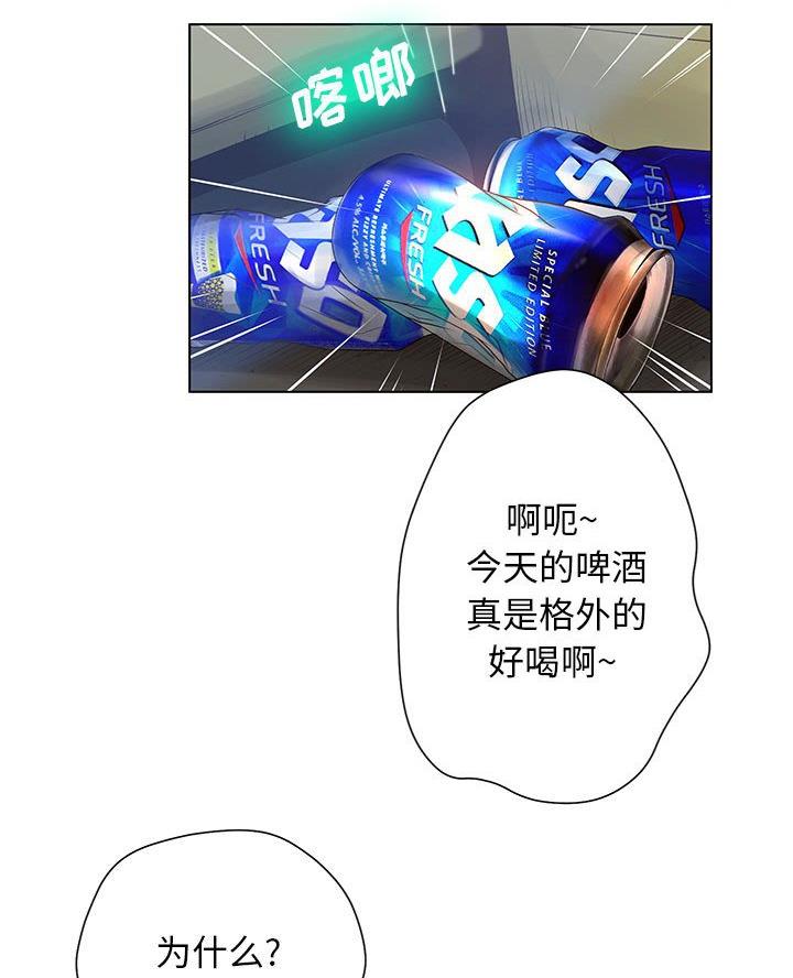 《变身面膜》第51话 第10页