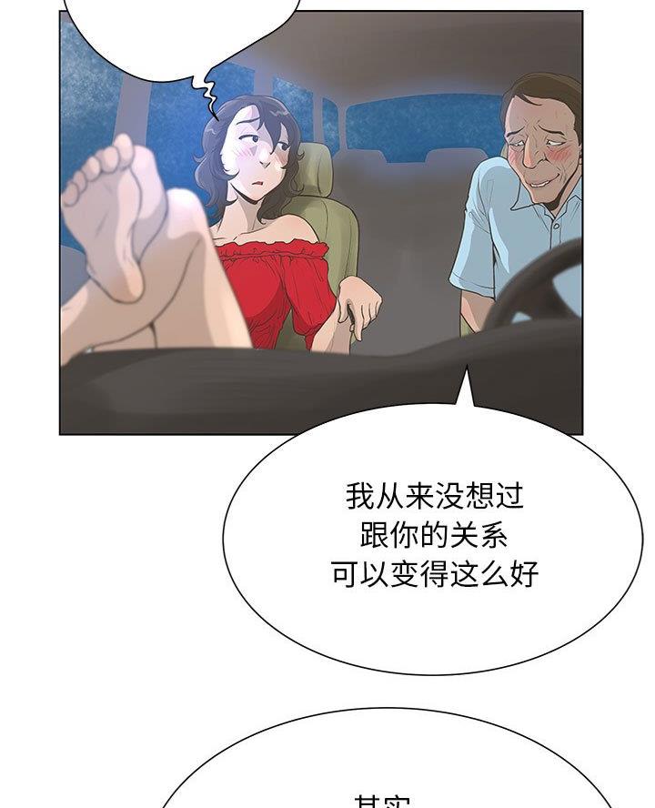 《变身面膜》第51话 第11页