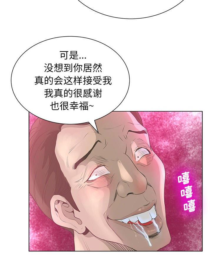 《变身面膜》第51话 第13页