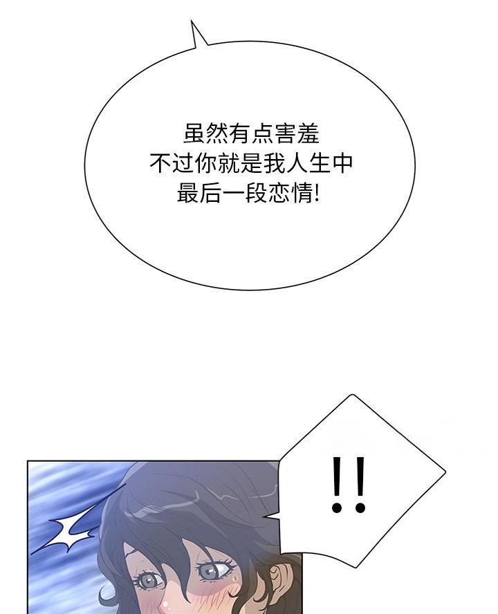《变身面膜》第51话 第14页