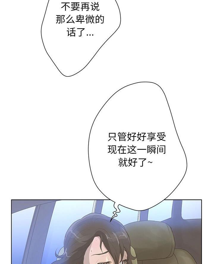 《变身面膜》第51话 第16页