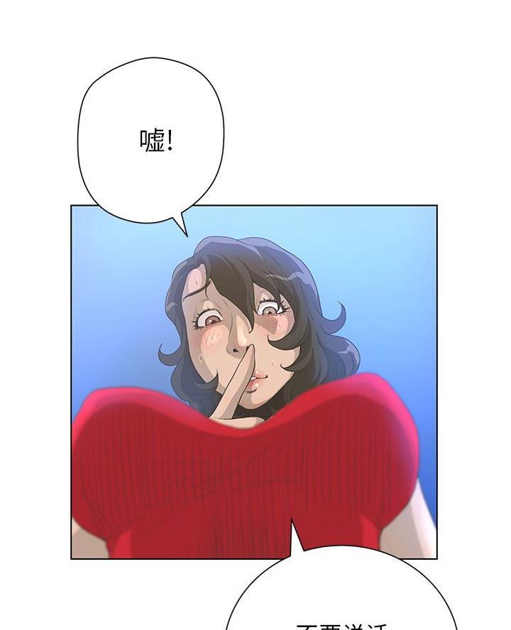 《变身面膜》第51话 第18页