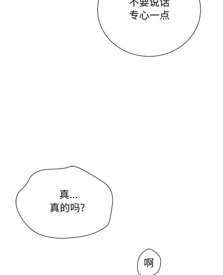 《变身面膜》第51话 第19页