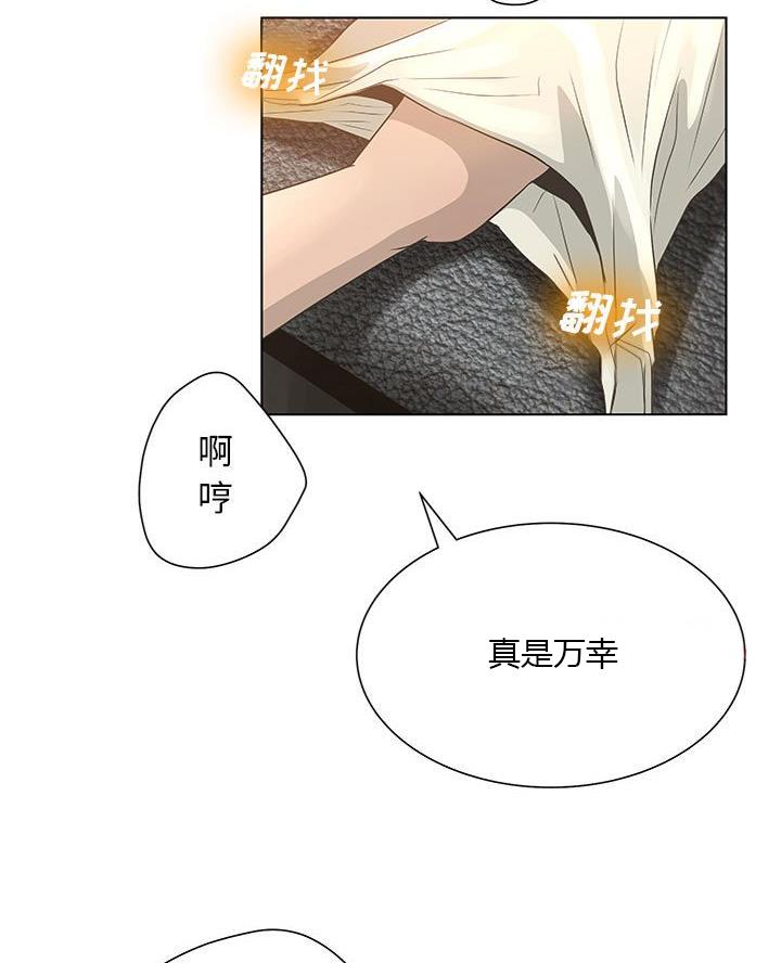 《变身面膜》第51话 第20页