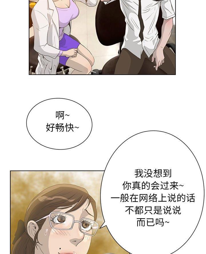 《变身面膜》第51话 第27页