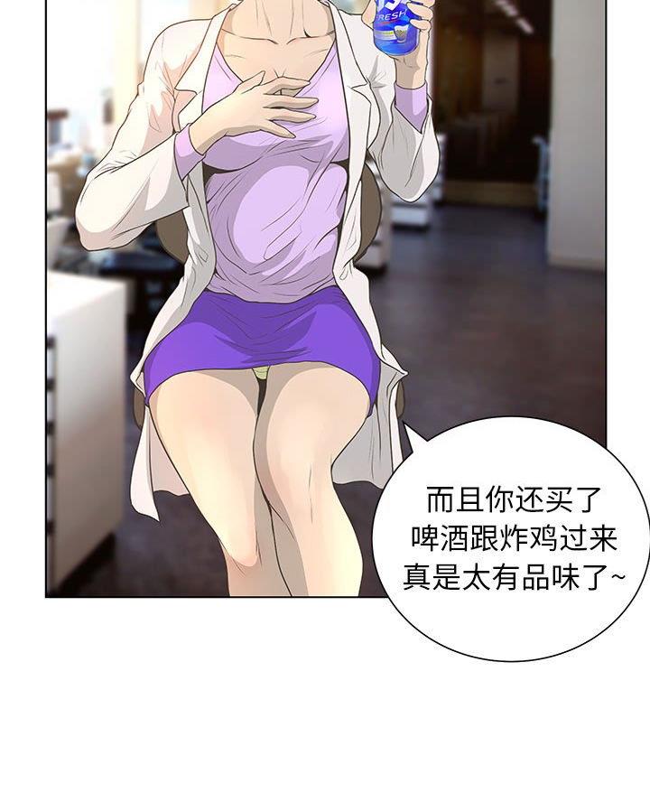 《变身面膜》第51话 第30页