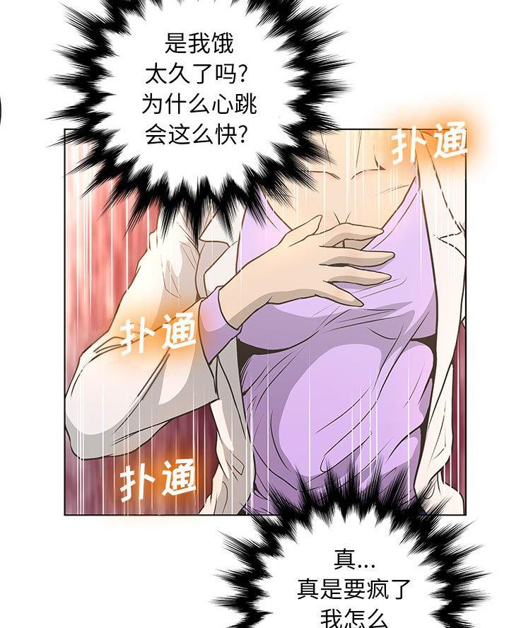 《变身面膜》第51话 第35页