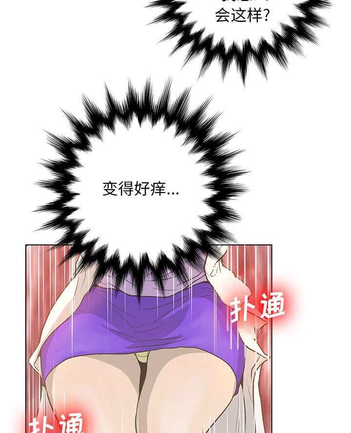 《变身面膜》第51话 第36页