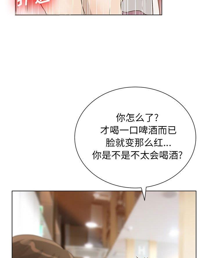《变身面膜》第51话 第37页