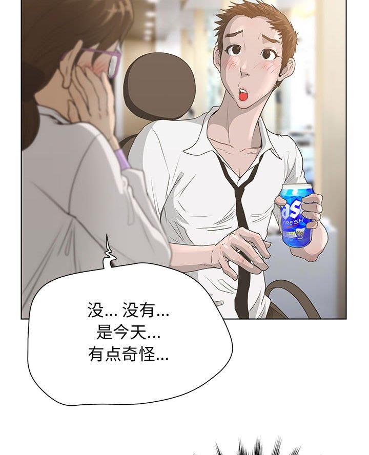 《变身面膜》第51话 第38页