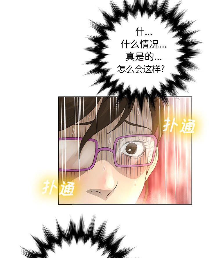 《变身面膜》第51话 第39页