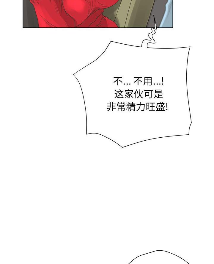 《变身面膜》第51话 第3页