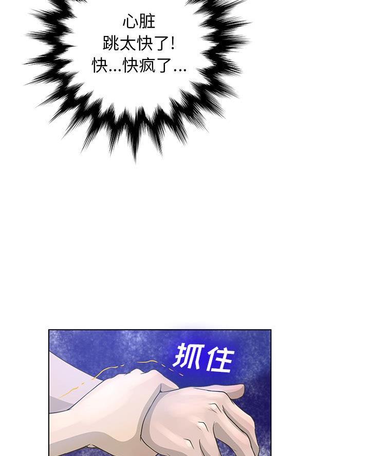 《变身面膜》第51话 第40页