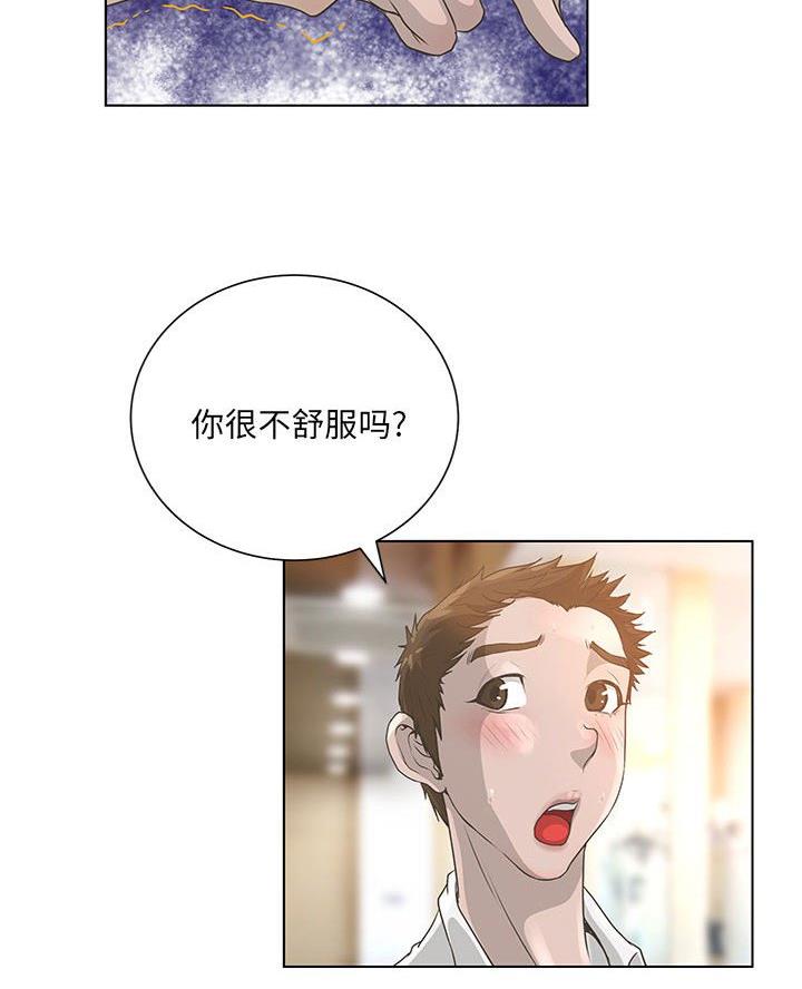 《变身面膜》第51话 第41页