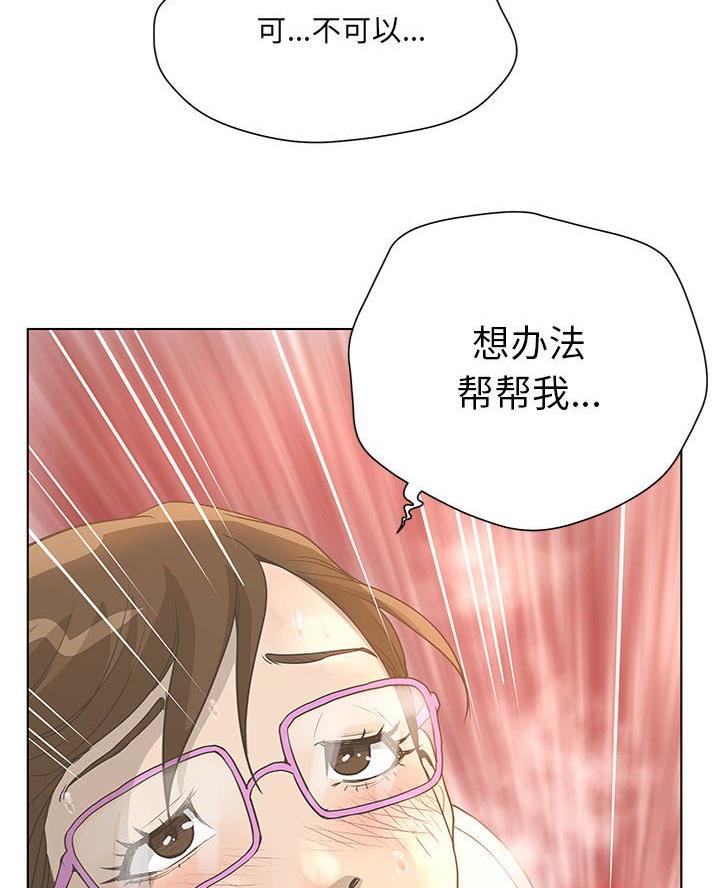 《变身面膜》第51话 第43页
