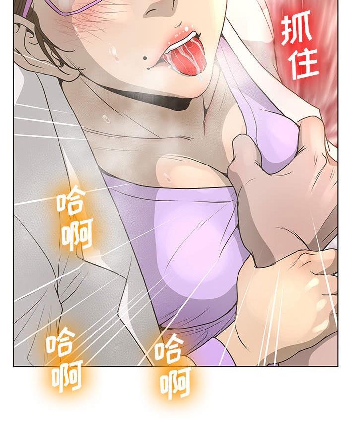 《变身面膜》第51话 第44页