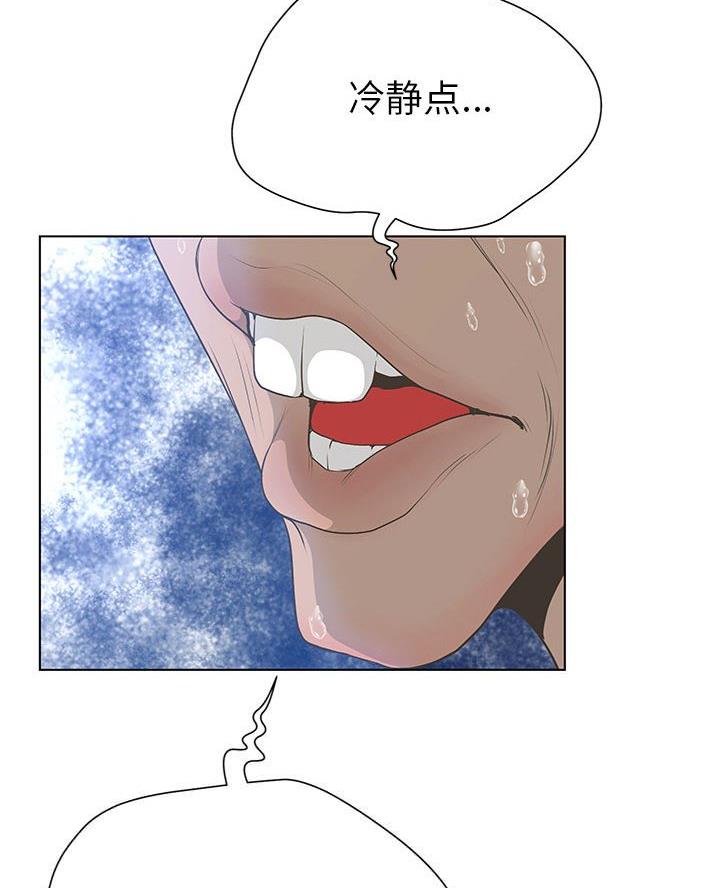 《变身面膜》第51话 第46页