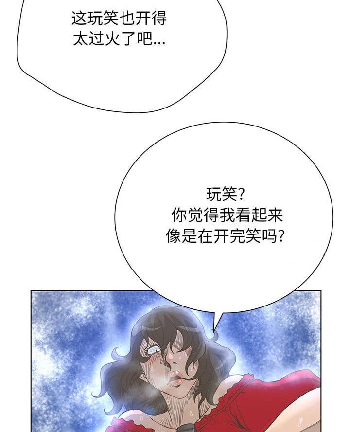 《变身面膜》第51话 第47页