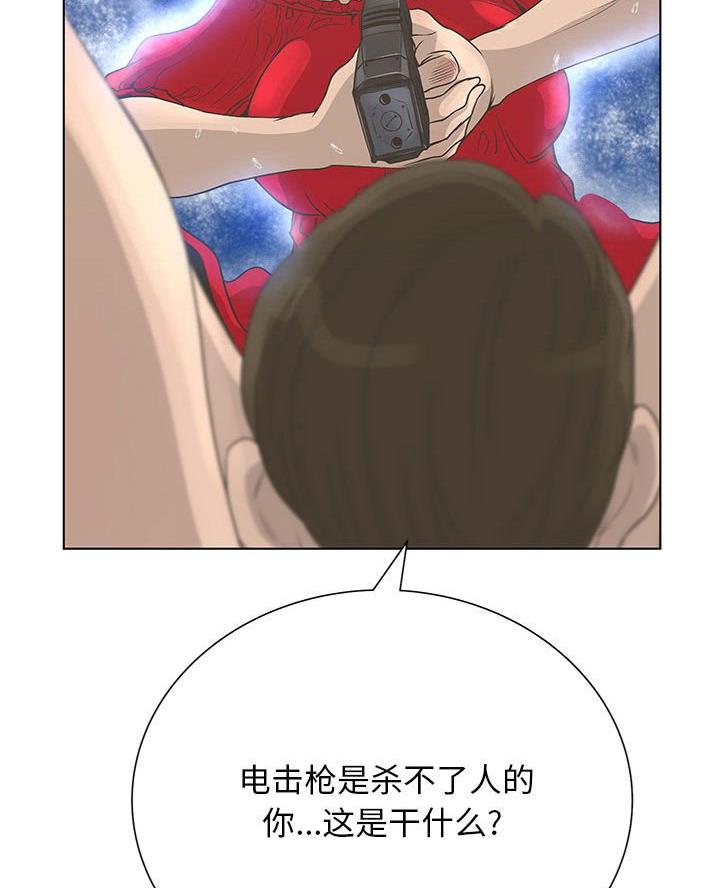 《变身面膜》第51话 第48页