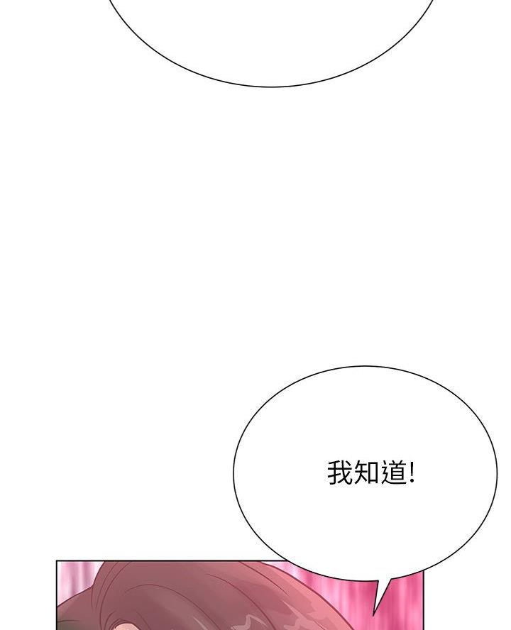 《变身面膜》第51话 第49页
