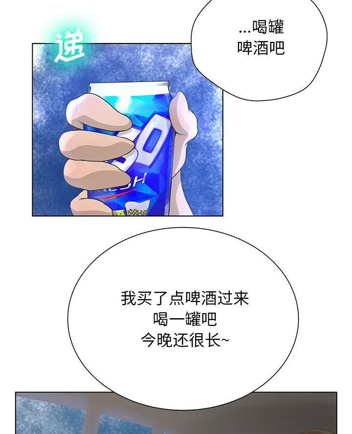 《变身面膜》第51话 第4页