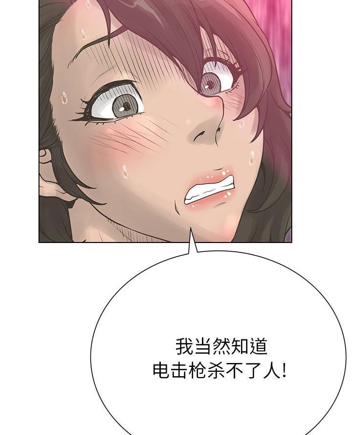 《变身面膜》第51话 第50页