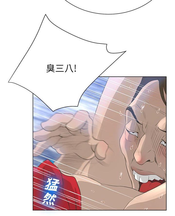 《变身面膜》第51话 第51页
