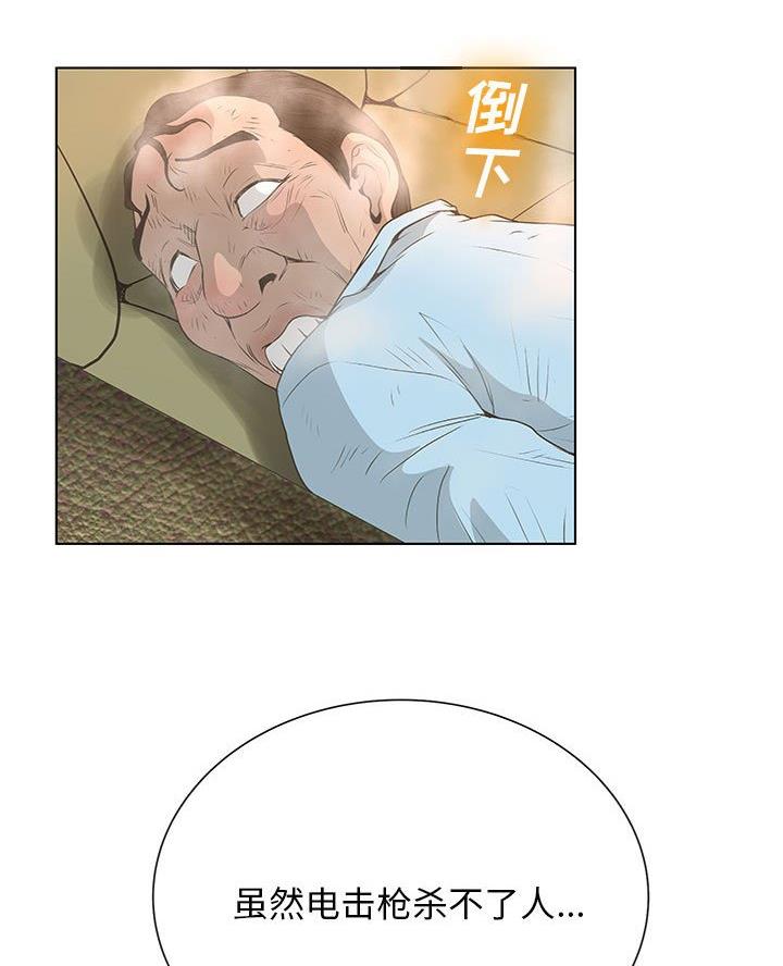 《变身面膜》第51话 第56页