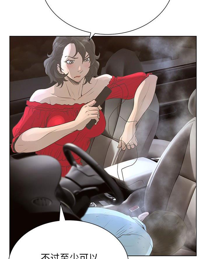 《变身面膜》第51话 第57页