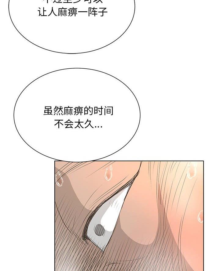 《变身面膜》第51话 第58页