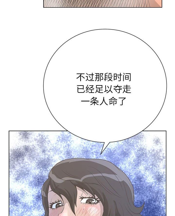 《变身面膜》第51话 第59页